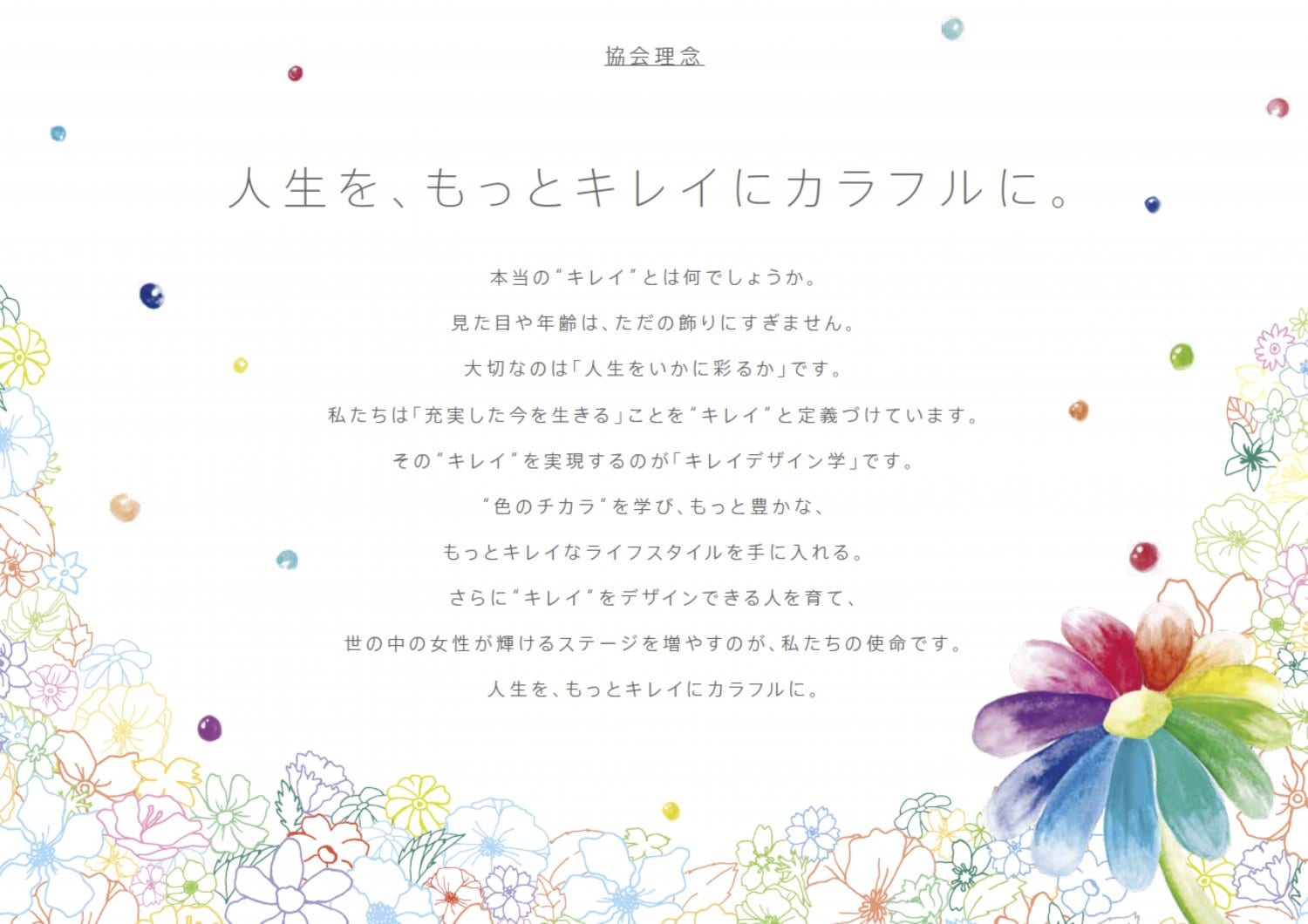 GCM キレイデザイン 講座