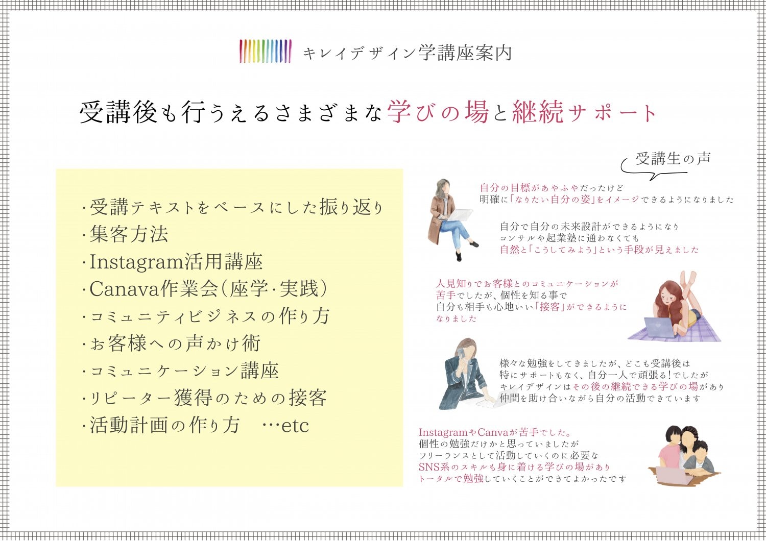 GCM キレイデザイン 講座 ブランドカラー 誕生日 色彩心理