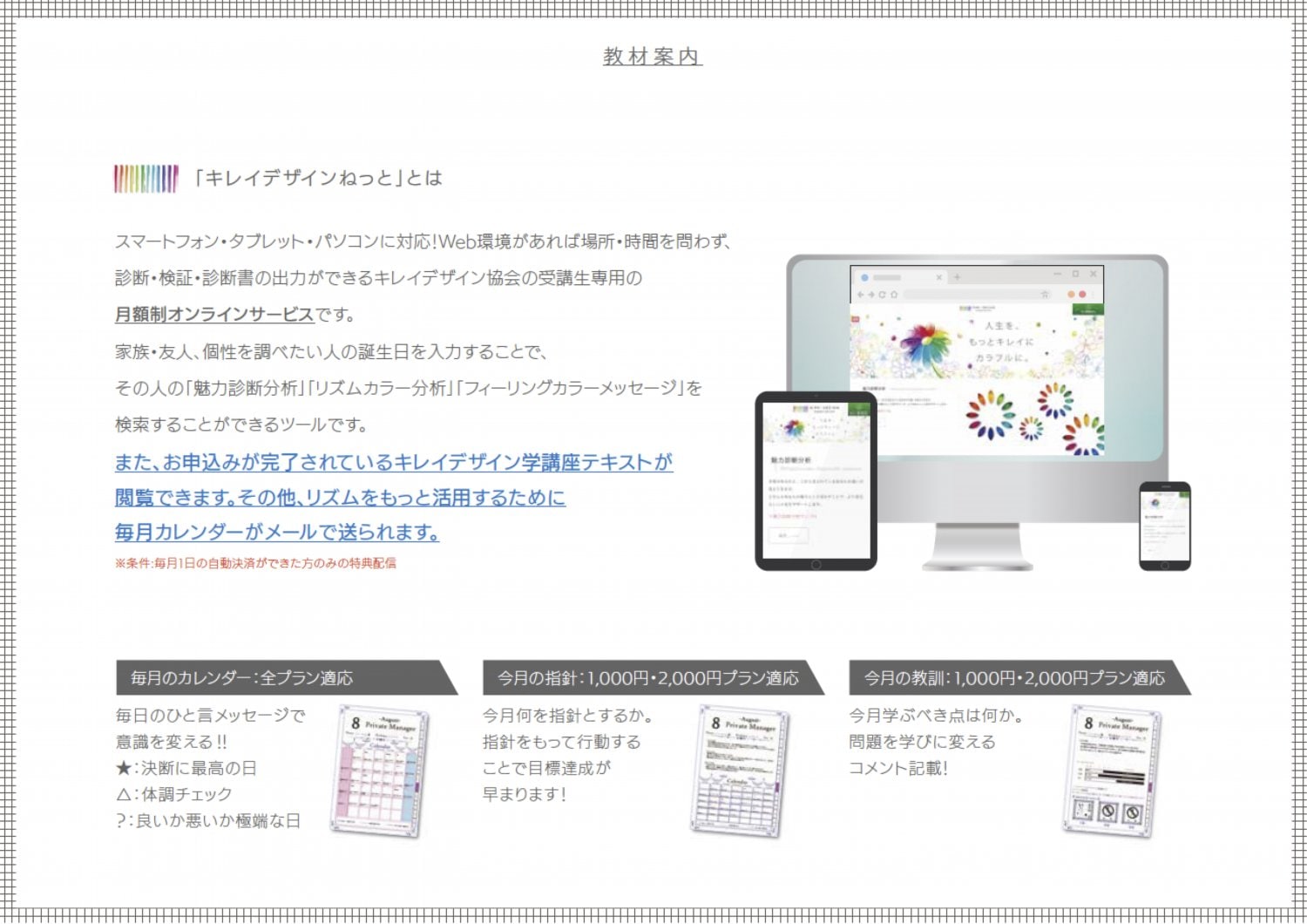 GCM キレイデザイン 講座 ブランドカラー 誕生日 色彩心理