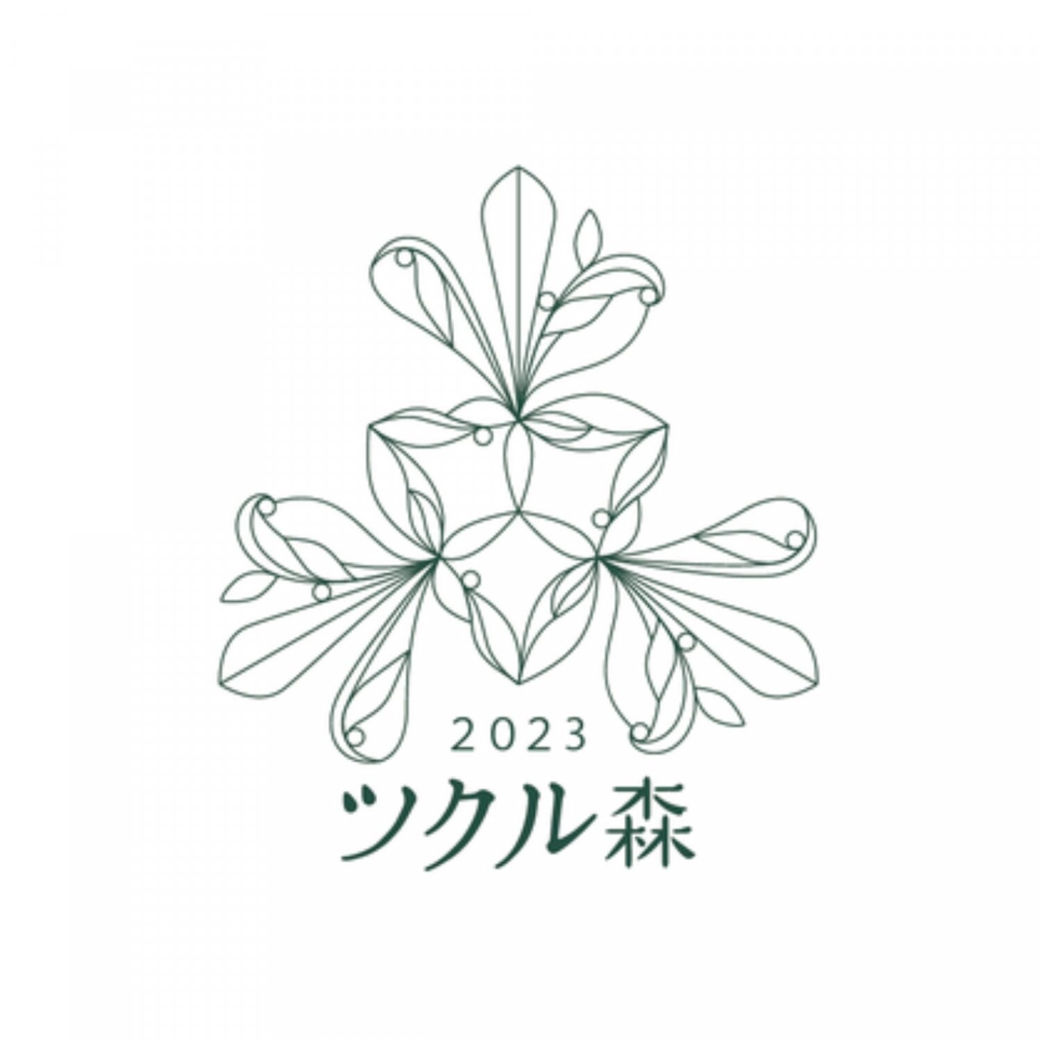 ツクル森