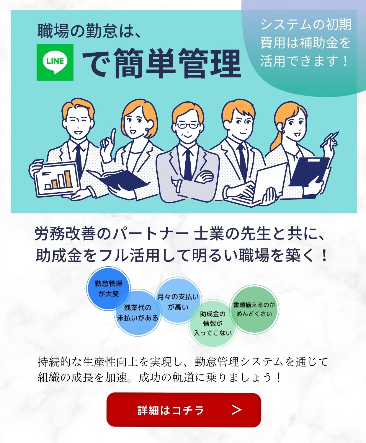 無料で使える勤怠管理システムはこちら
