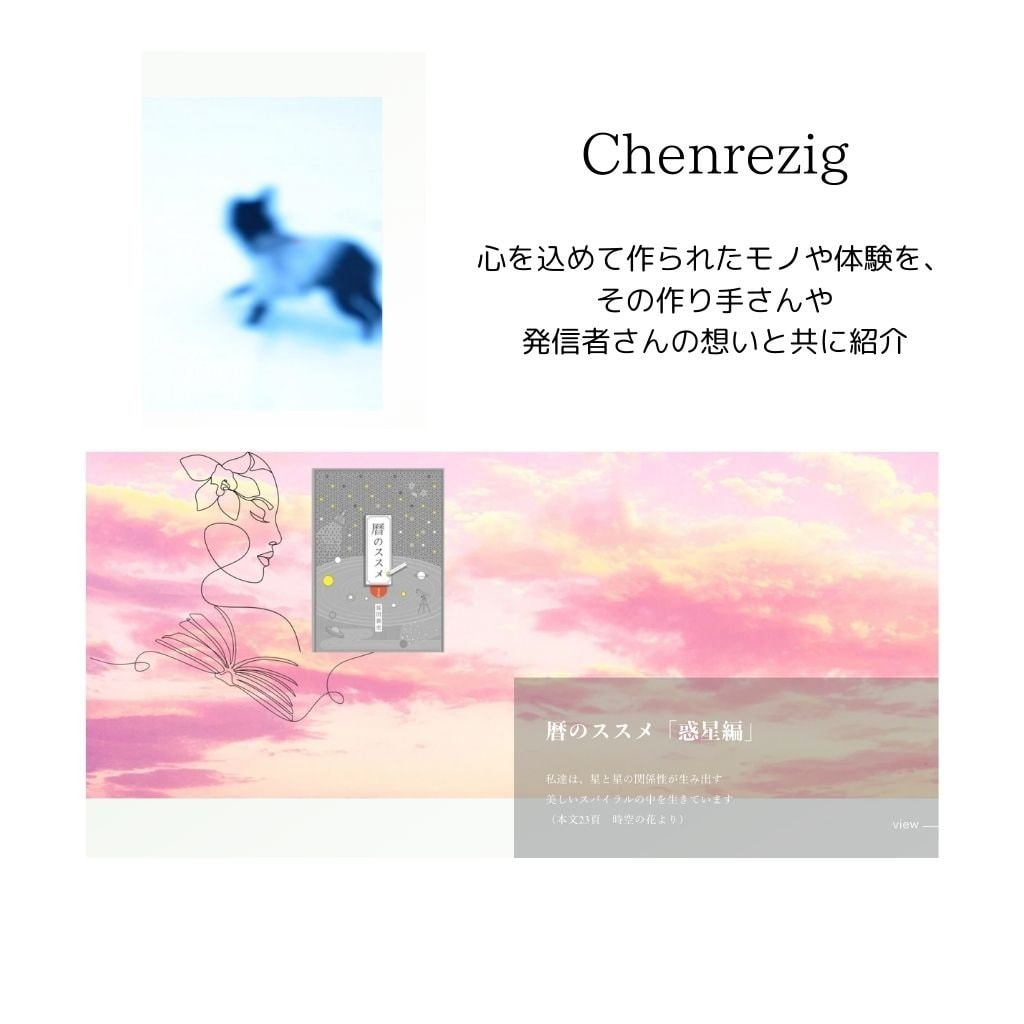 chenrezig
