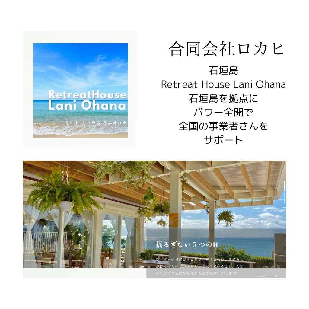 ラニオハナ