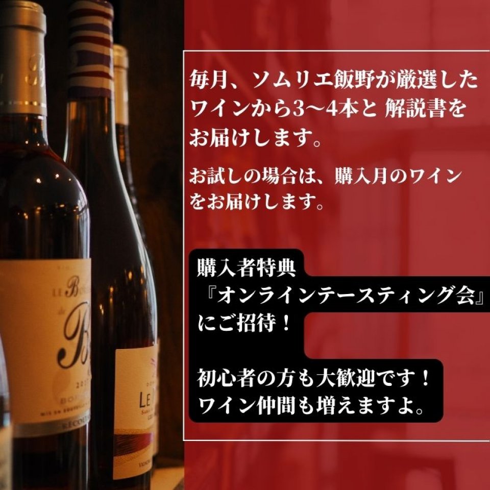 美味しいナチュラルワイン