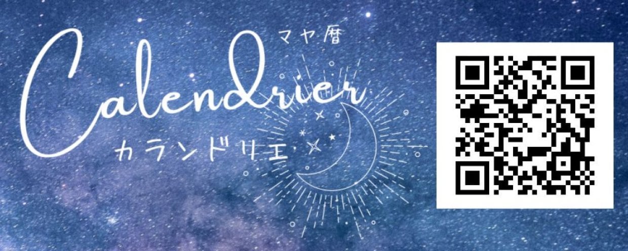 Calendrier〜カランドリエ〜