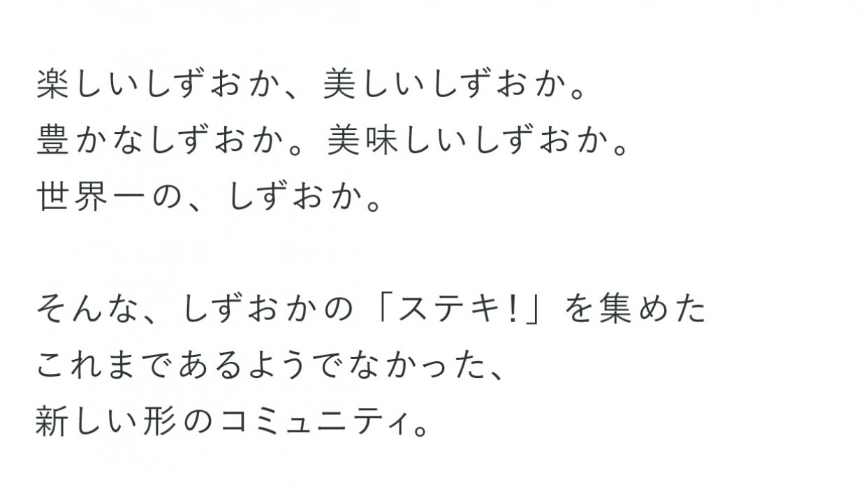 新しい形のコミュニティ