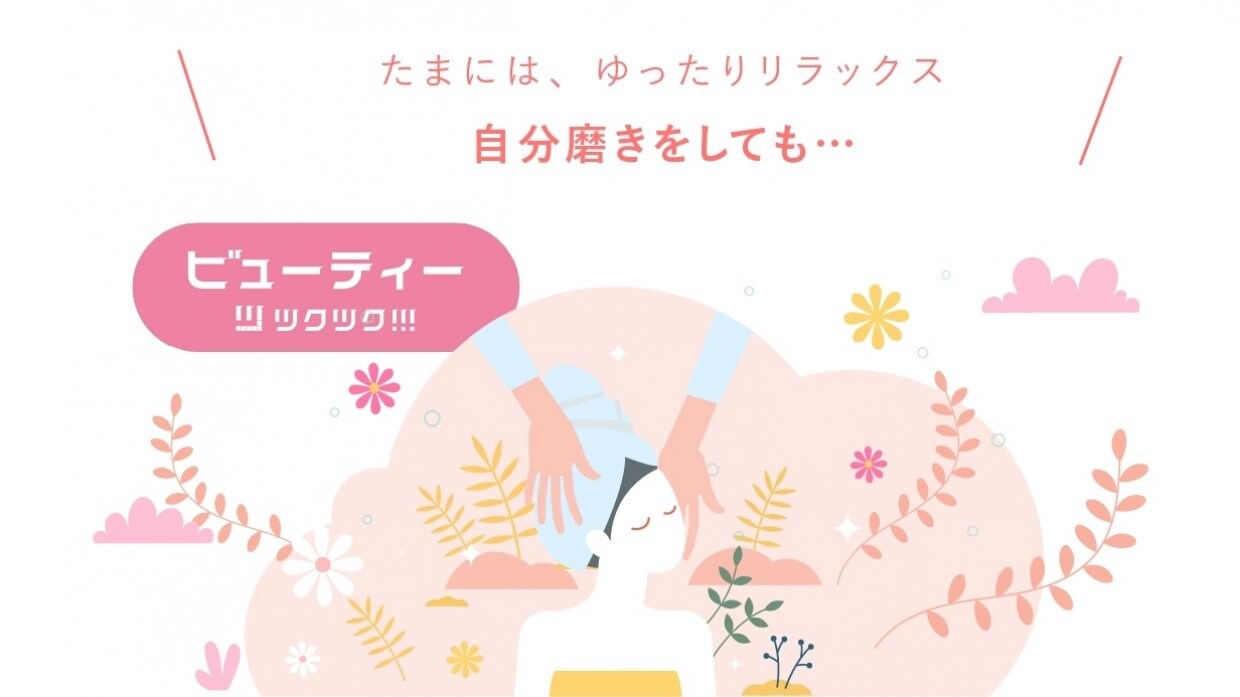 ビューティー