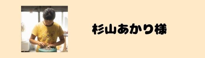 名古屋陶芸教室