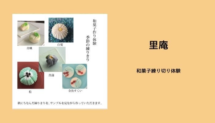 食品サンプル体験
