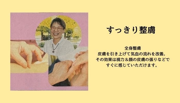 フェムケア矯正®