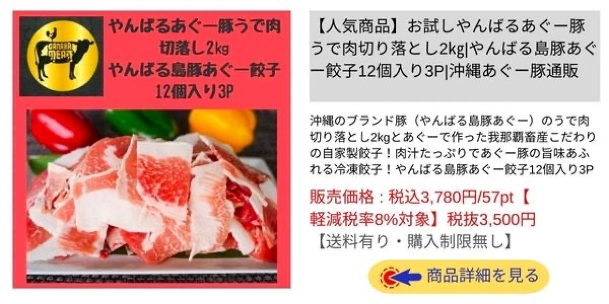 お取り寄せグルメ|お肉|やんばるあぐー豚切り落とし2㎏|やんばる島豚あぐー餃子12個入り3P お試しセット