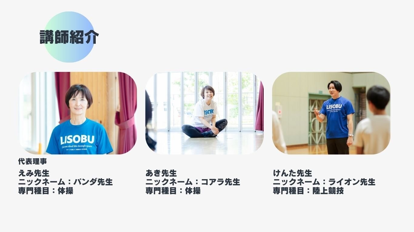 講師紹介3