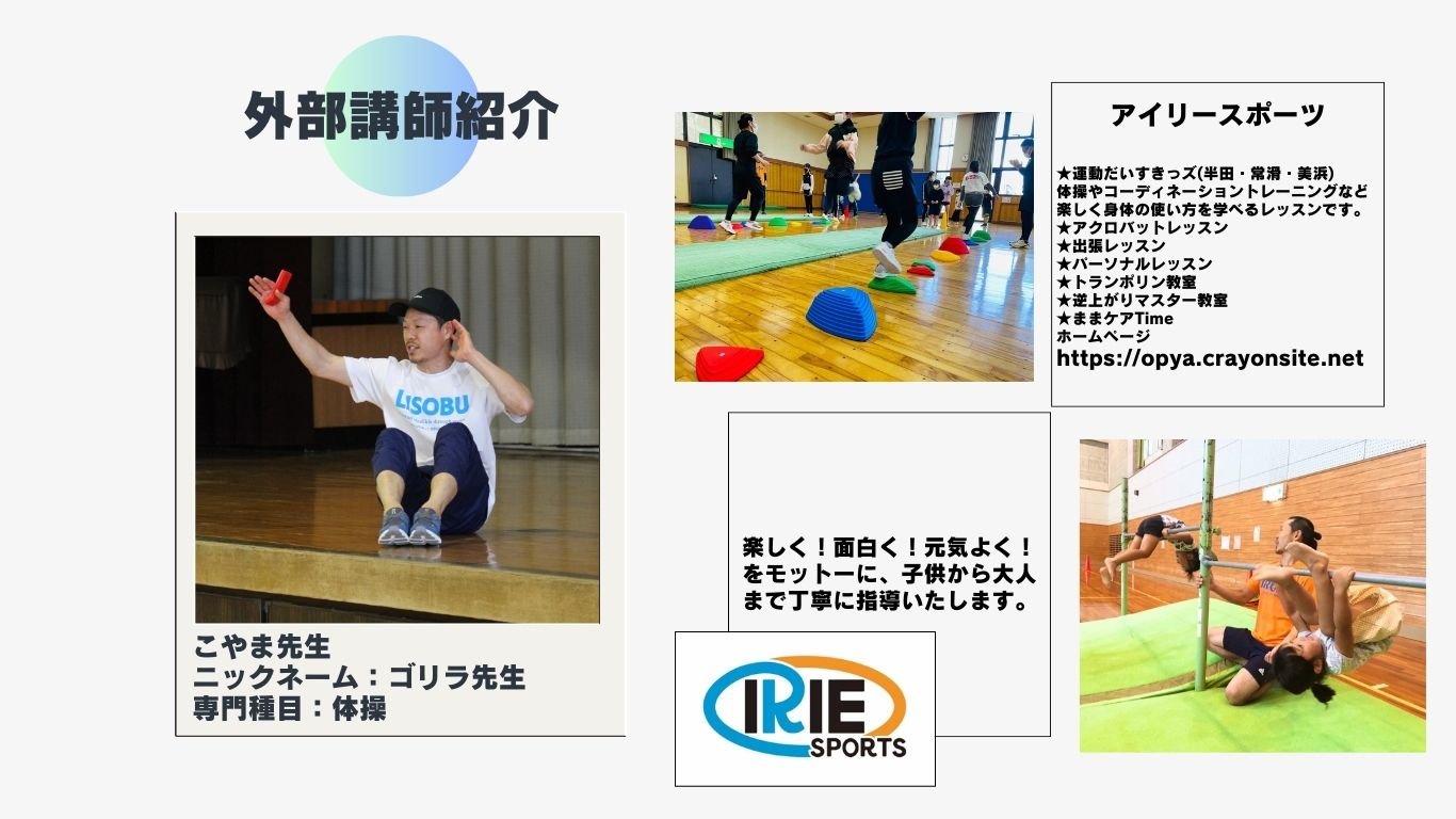 講師紹介4