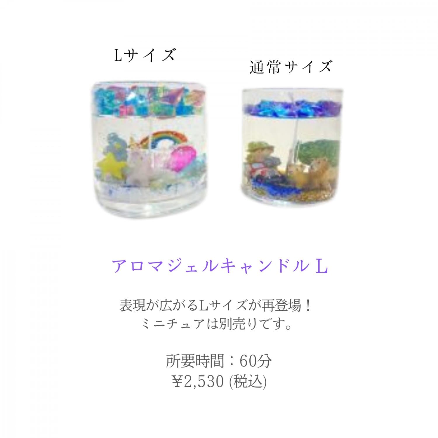 アロマジェルキャンドルL