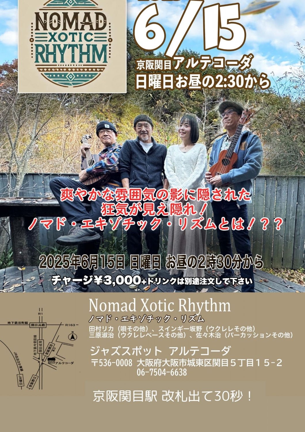 ノマド