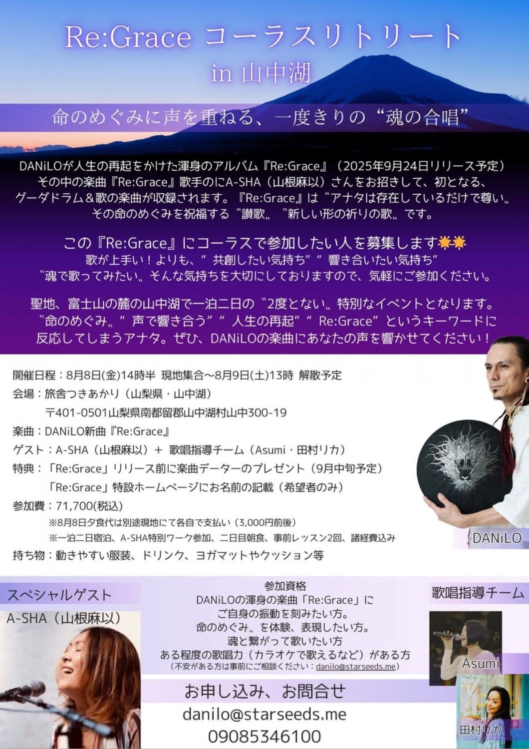 山中湖