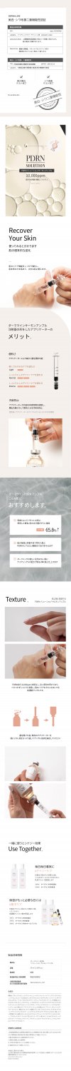 pdrn 