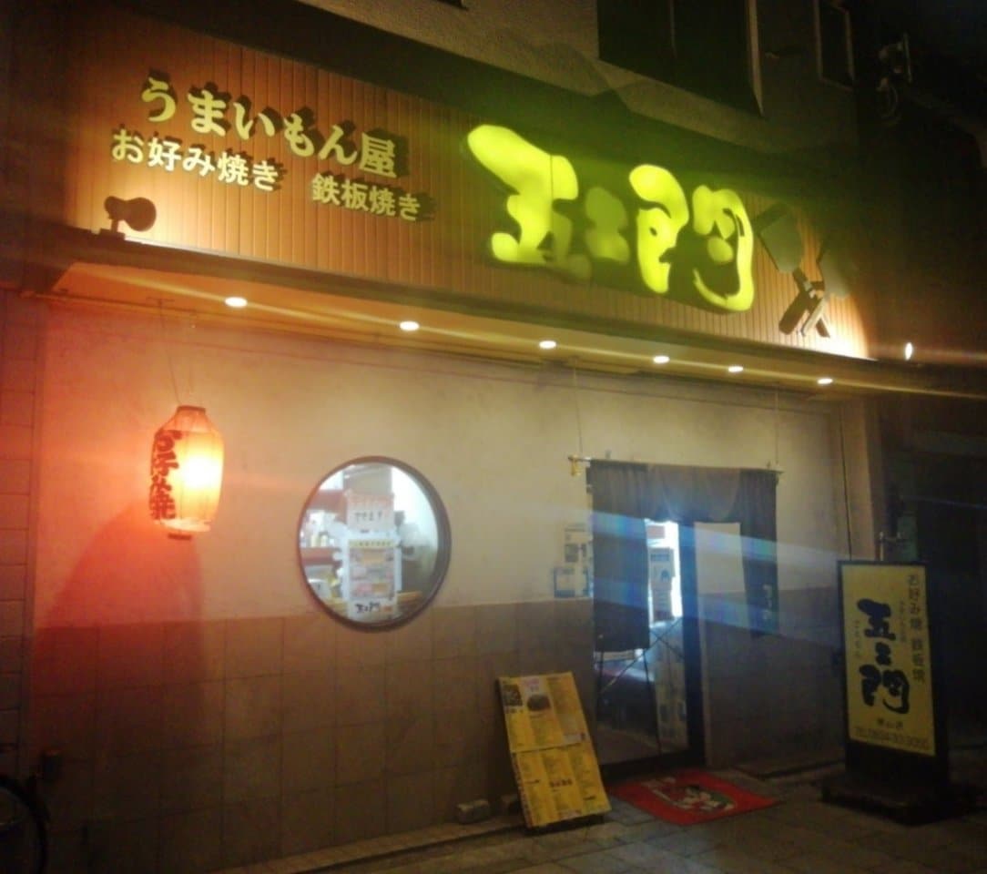 徳山店