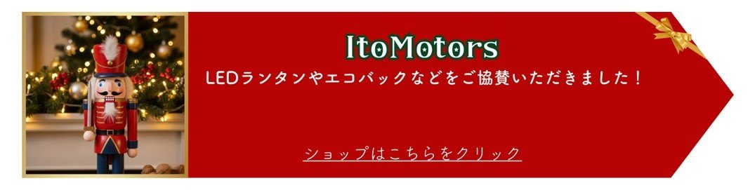 イルミライクリスマスマルシェ