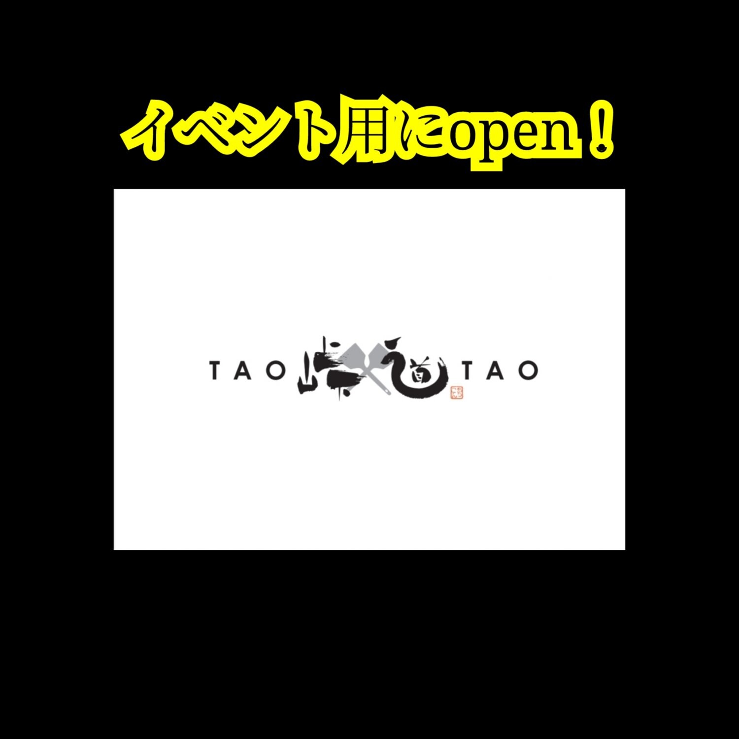 峠道