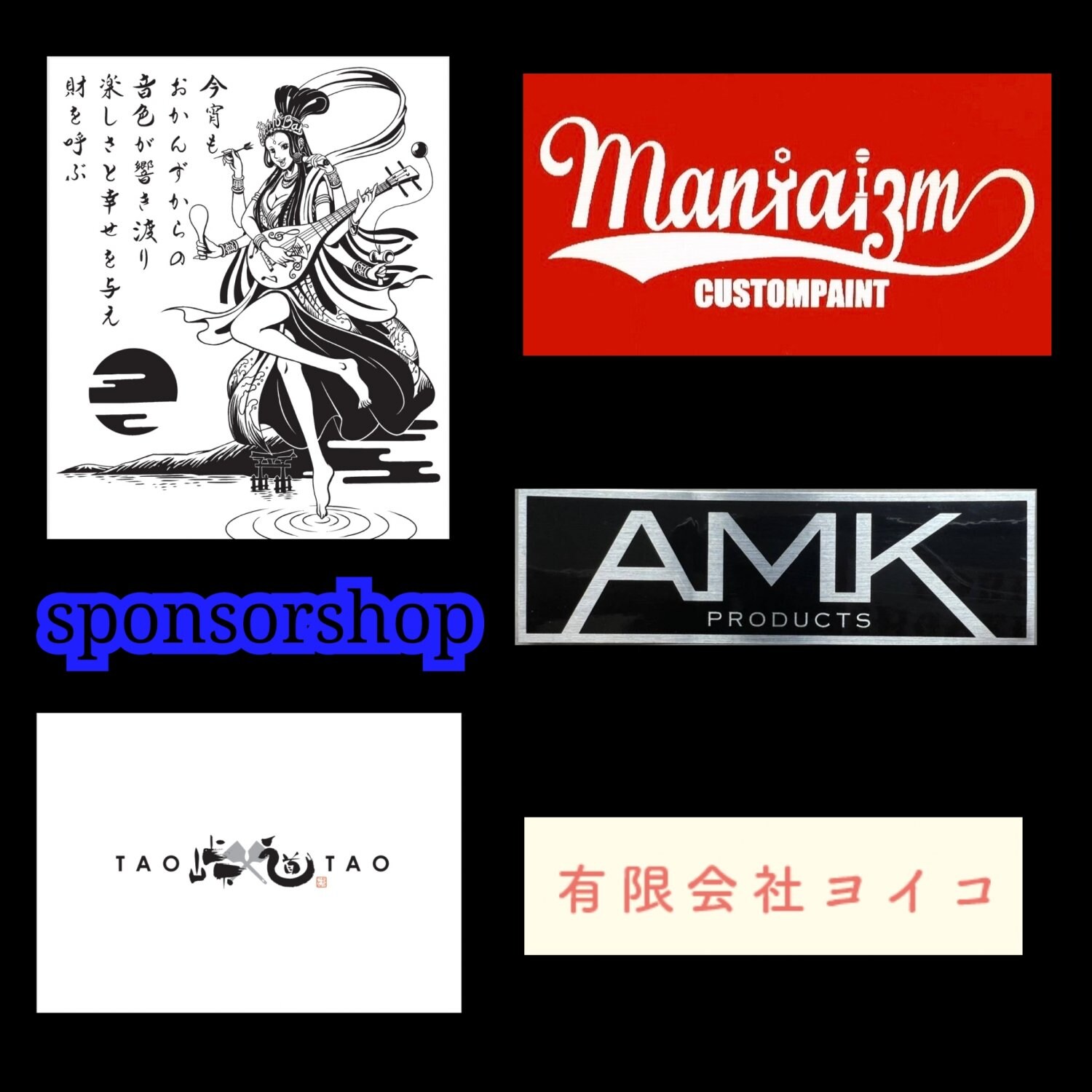 sponsorshop