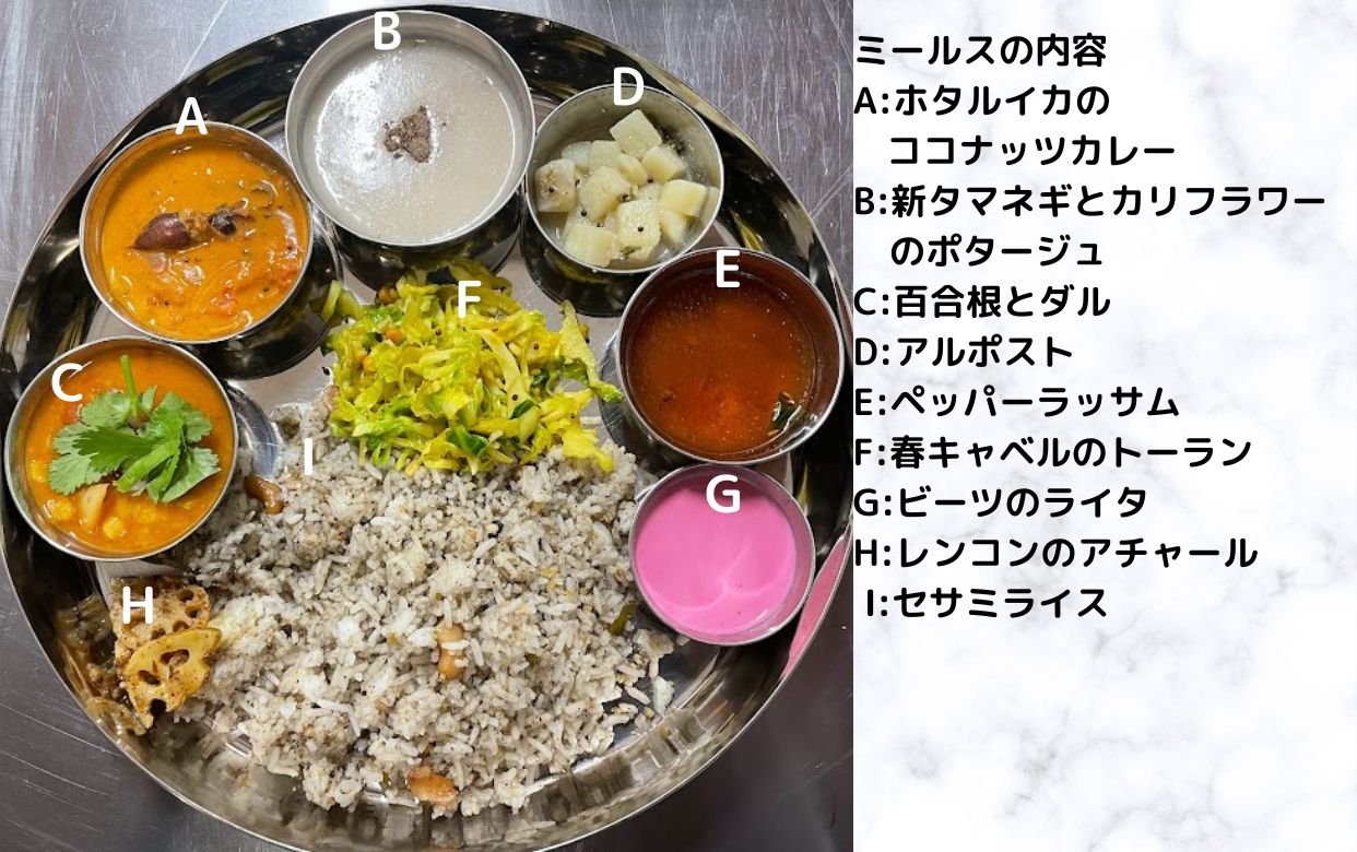 スパイス料理,南インド料理,インド料理,ジェラート,アイスクリーム,ドーサ,薪ストーブ,手仕事,フラワーアレンジ,漬け物, スパイス,料理教室,京都,宇治,平等院,伊藤強右衛門,京阪宇治,JR宇治