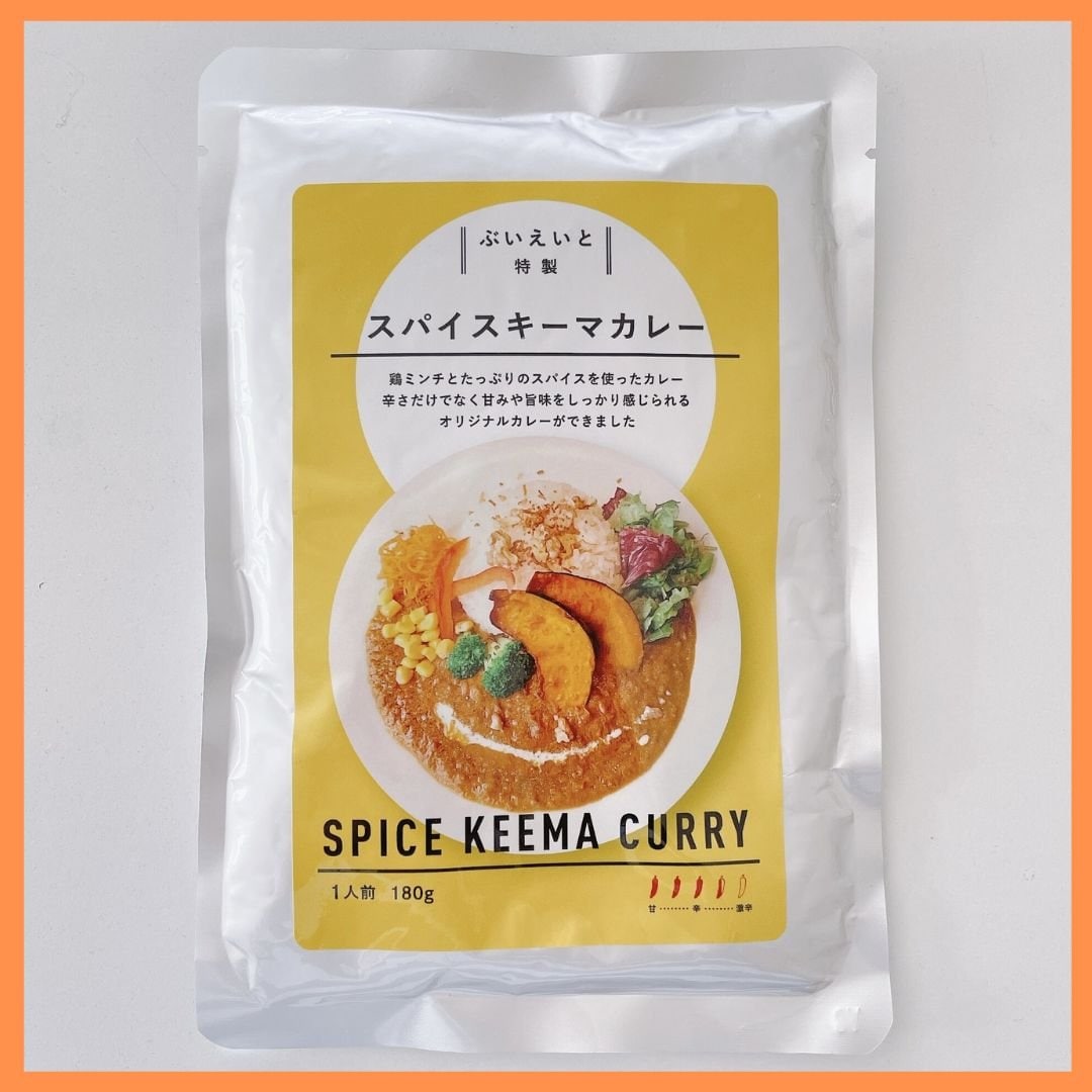 【レトルト・スパイスキーマカレー 1人前 180g】山崎屋のある大阪府茨木市で人気の老舗カフェ『ぶいえいと』の味をお家でいただけます♪