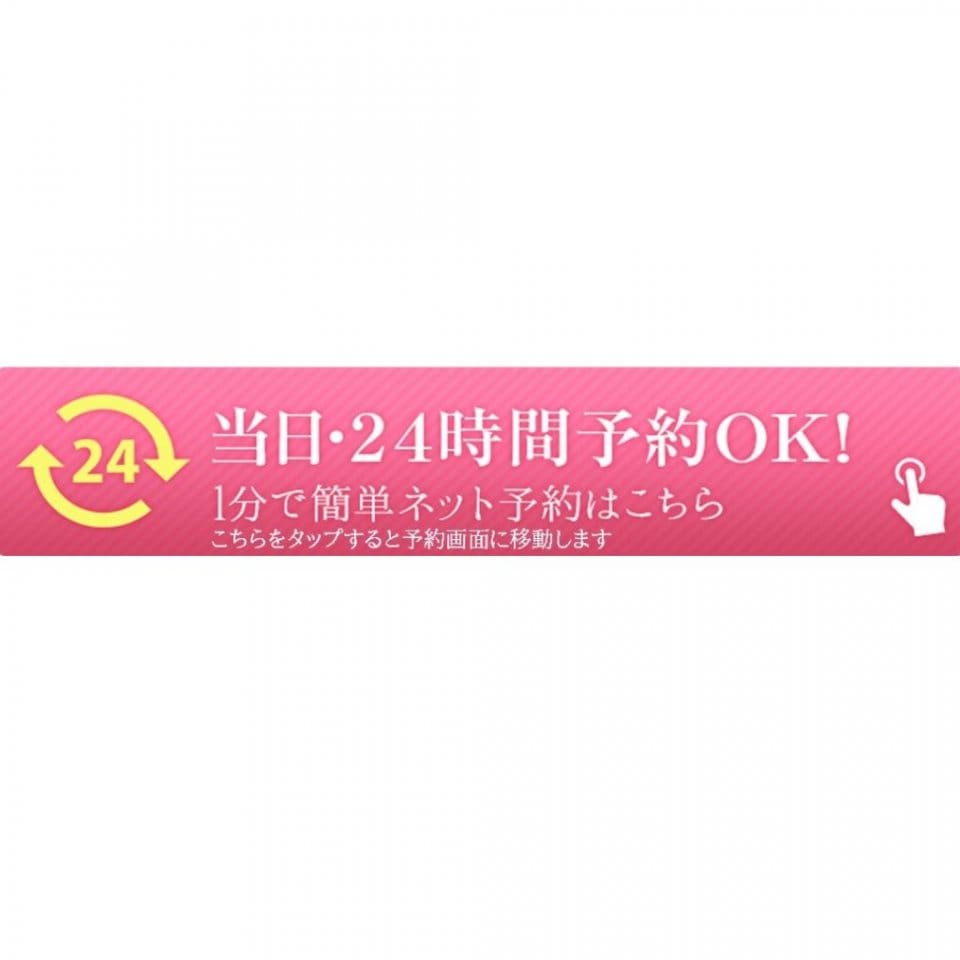 WEB予約はこちら