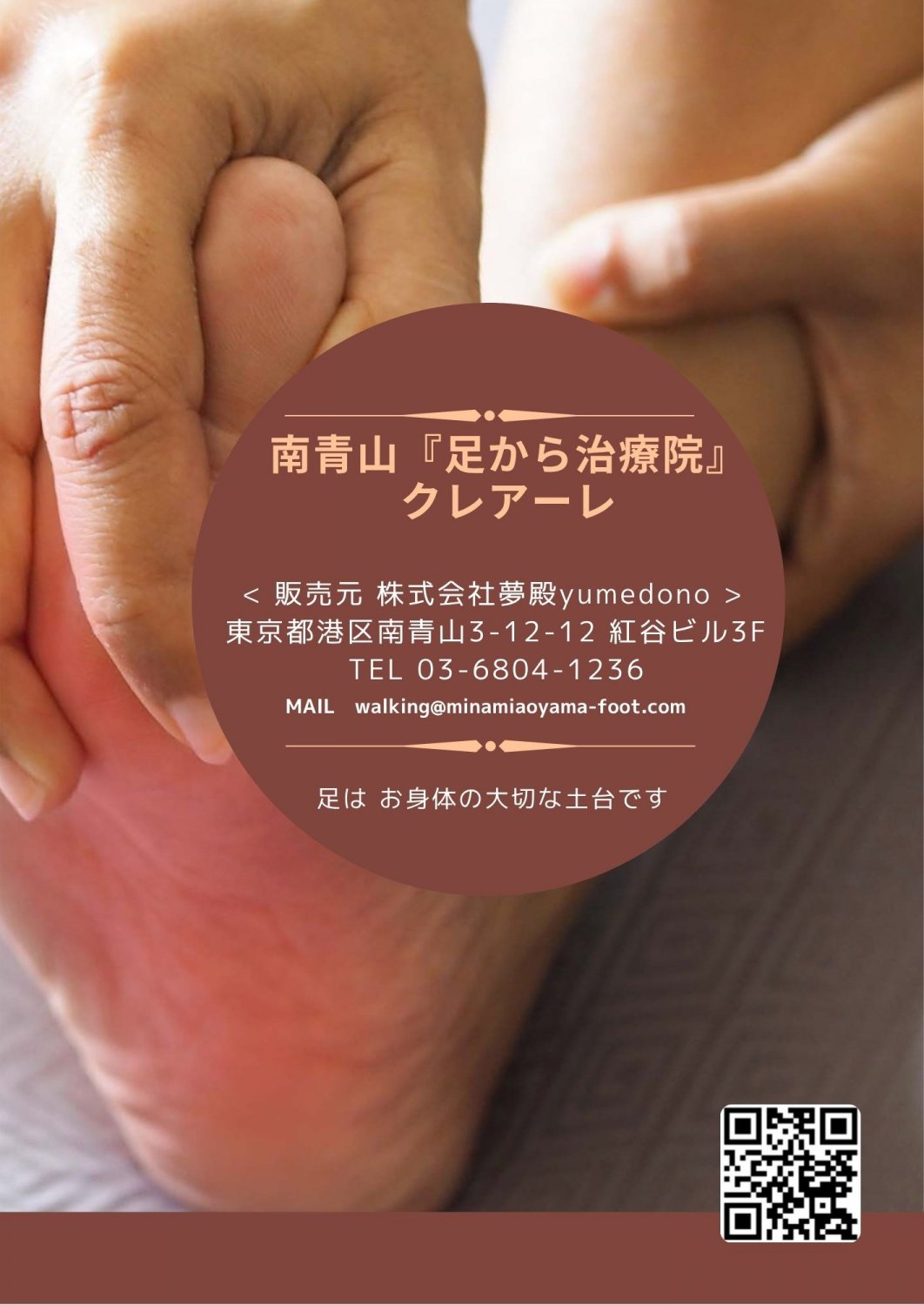 詳細お問い合わせはこちら