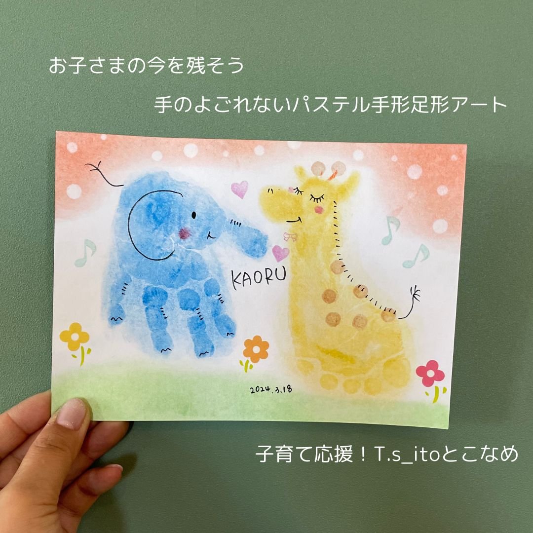お子さまの今を残そう