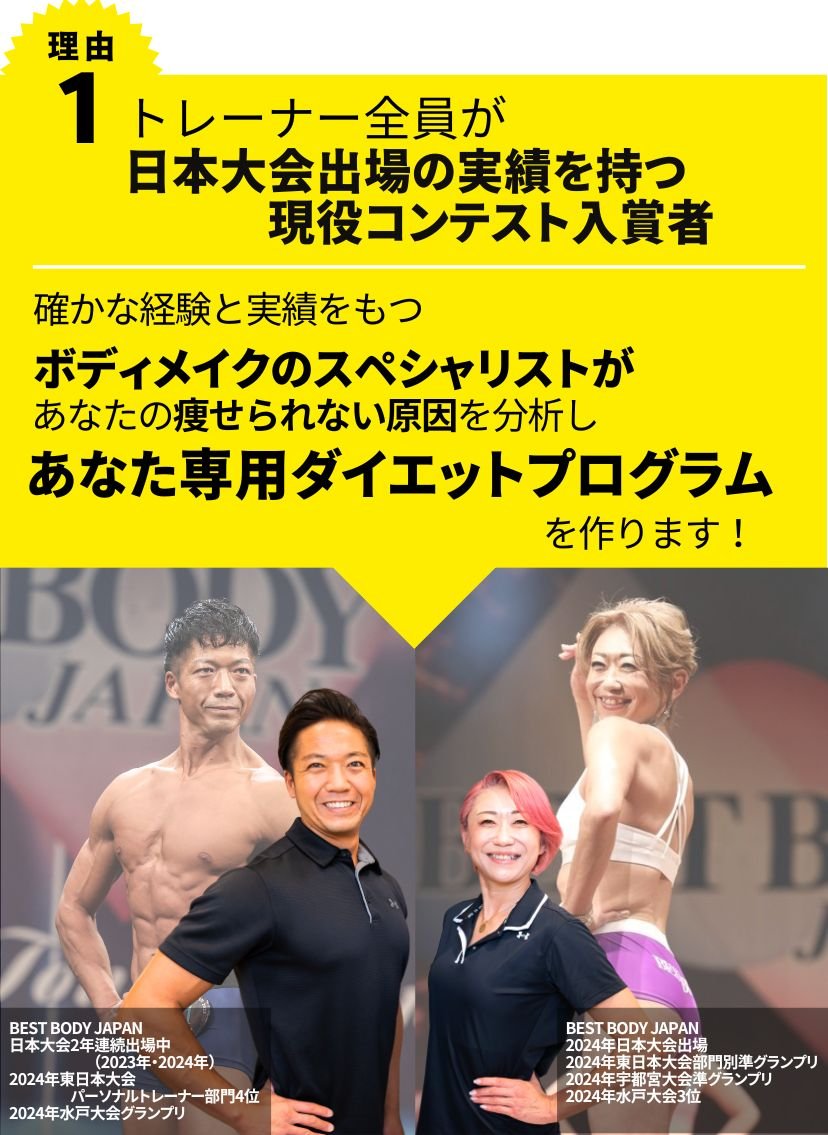 秦野市のダイエット＆パーソナルトレーニングmermaid