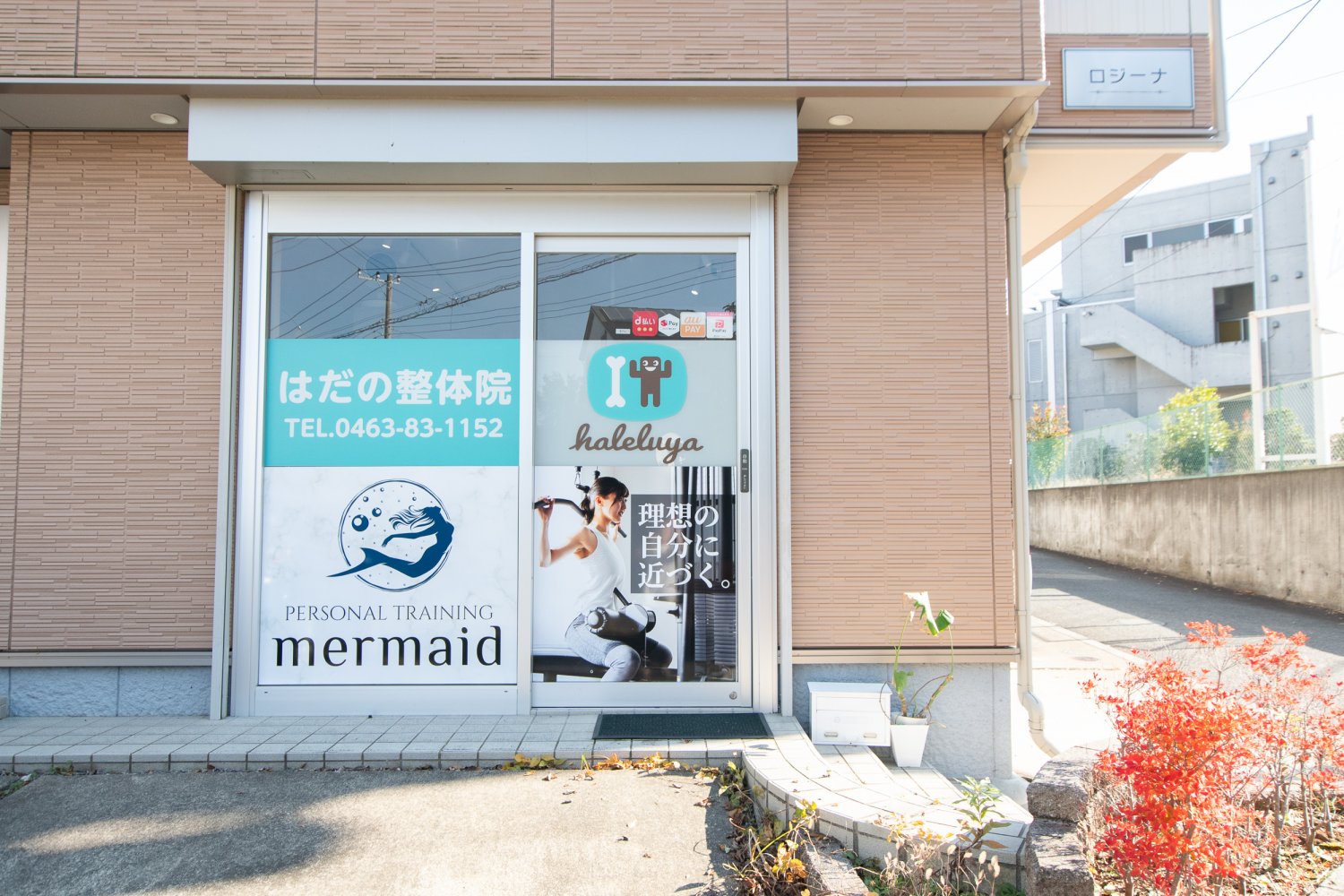 秦野市のダイエット＆エステmermaid店舗