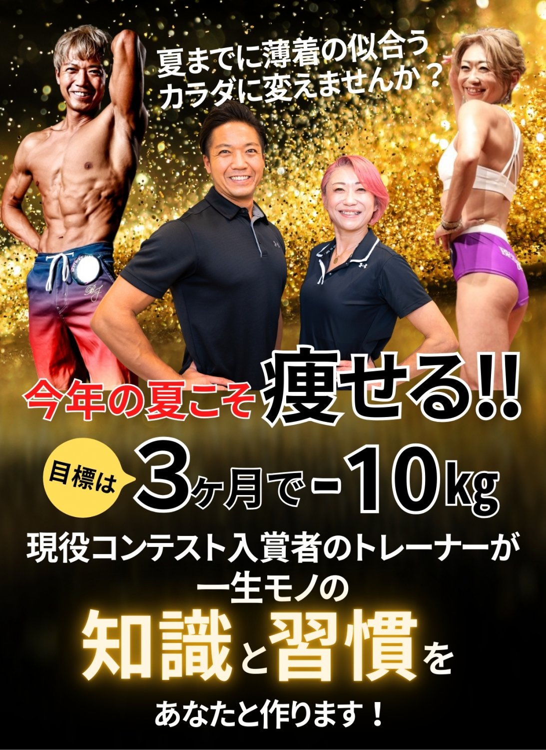 秦野市パーソナルトレーニングジムmermaid