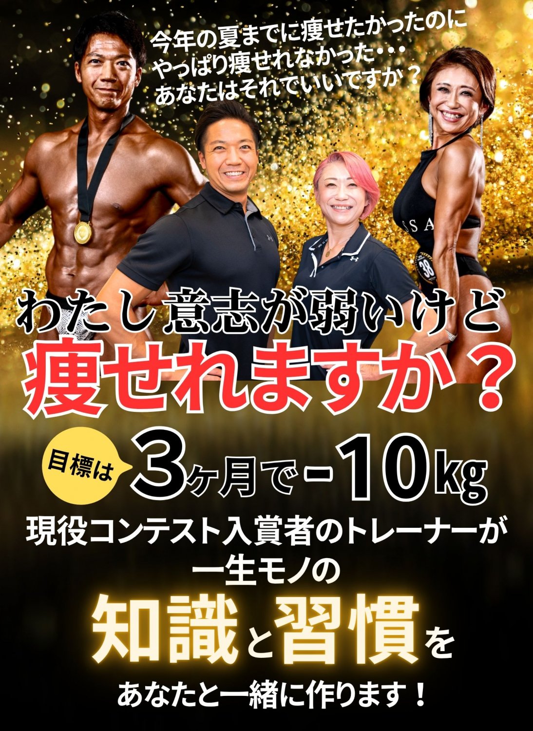 秦野市パーソナルトレーニングジムmermaidダイエット