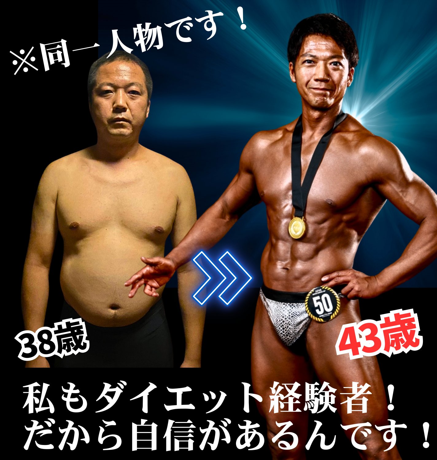 秦野市パーソナルトレーニングジムmermaidダイエットのビフォーアフター①