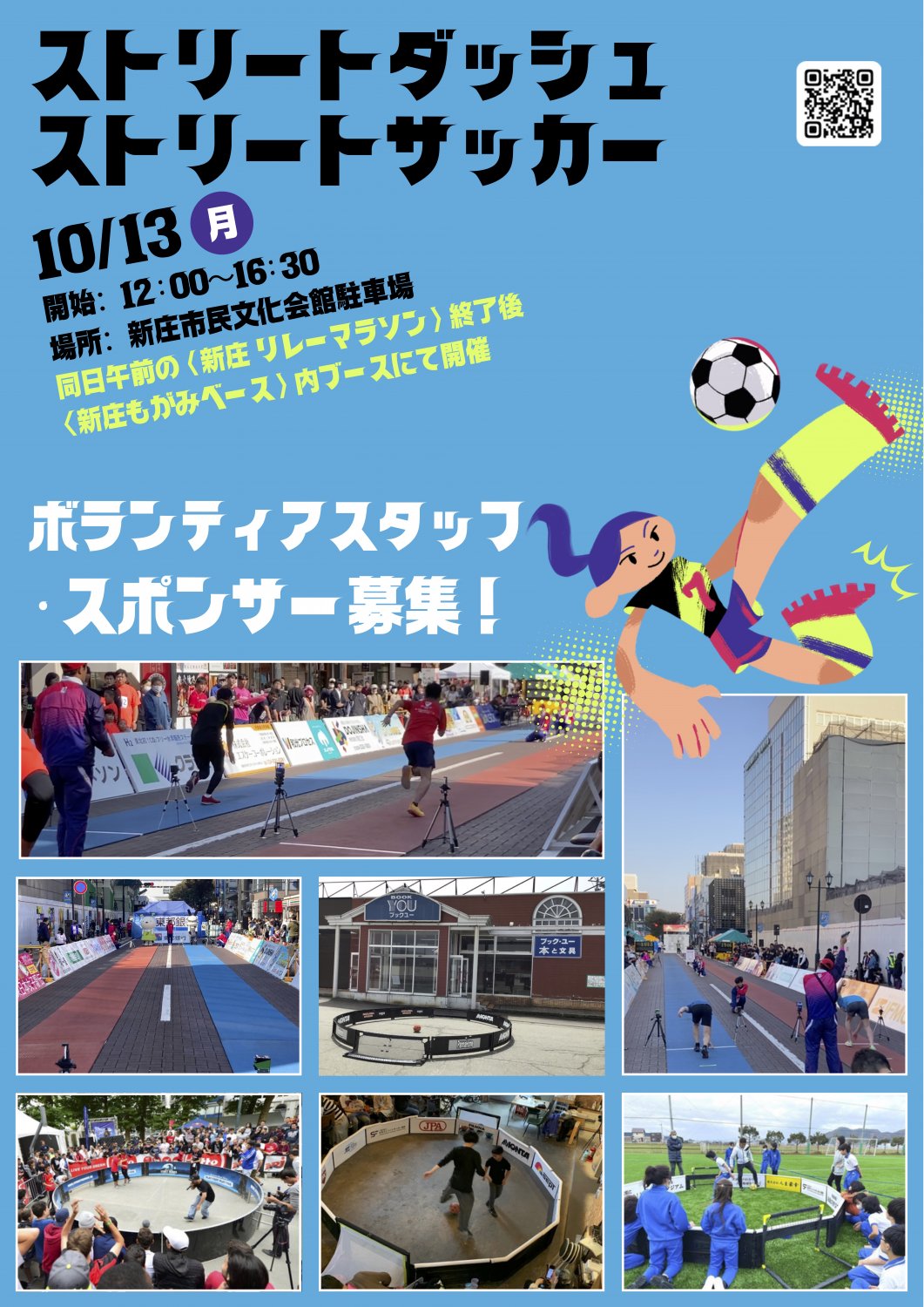 ストサカ