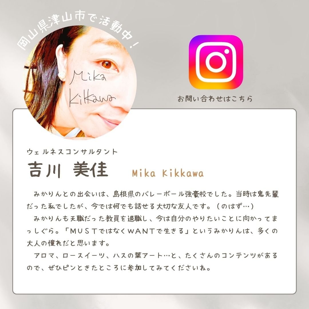 みかりんのInstagramはこちら