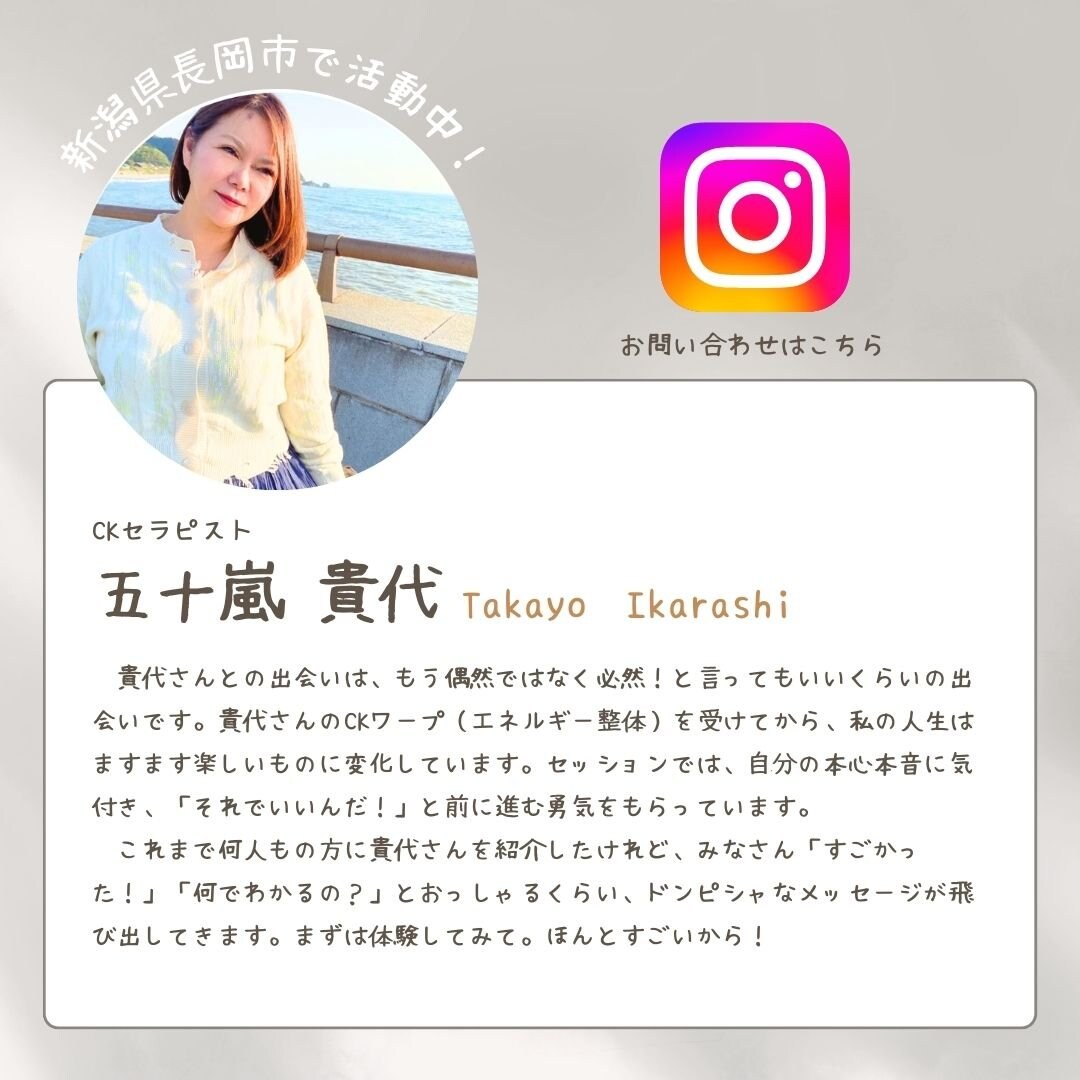 貴代さんのInstagramはこちら