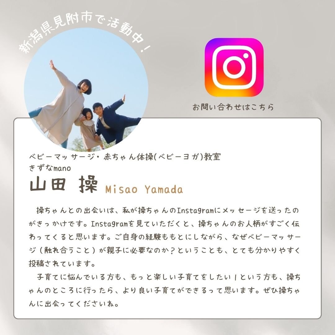 操ちゃんのInstagramはこちら