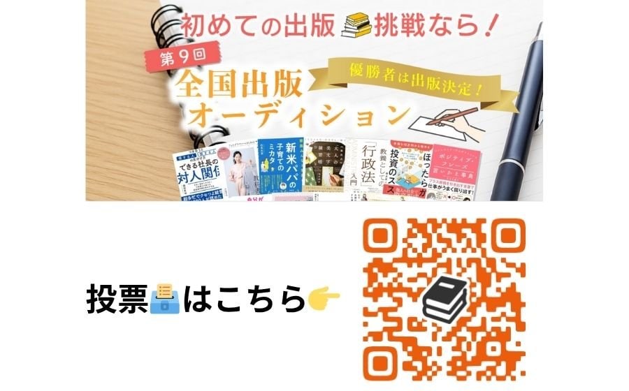  投票はこちら💁