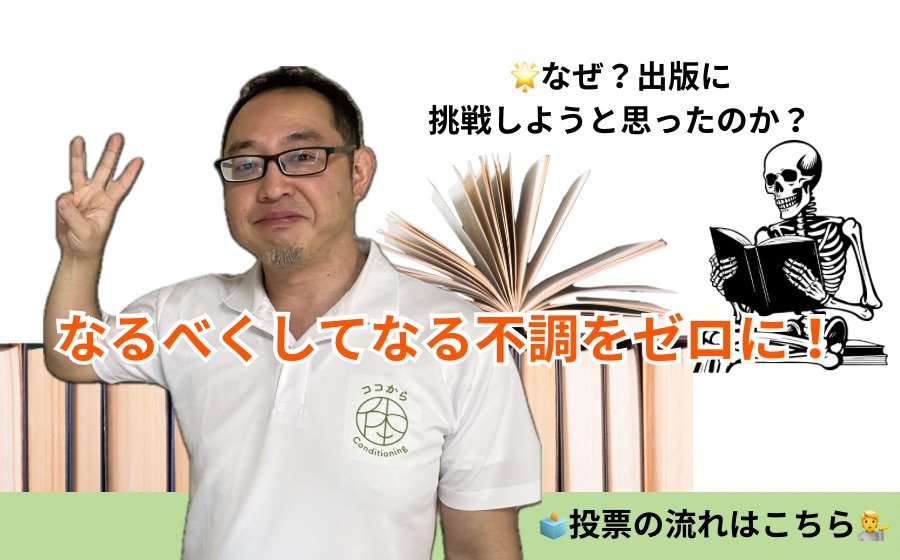 Note 投票について