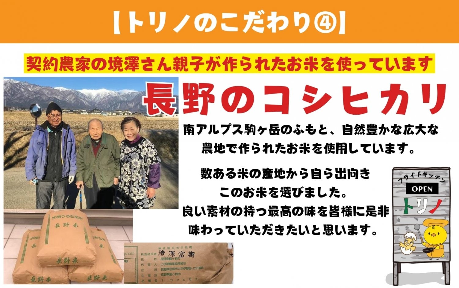 愛知県犬山市のお弁当屋さん・ヘルシー揚げ物専門店！油の吸収を50％カットDr.フライ導入店フライドキッチントリノ