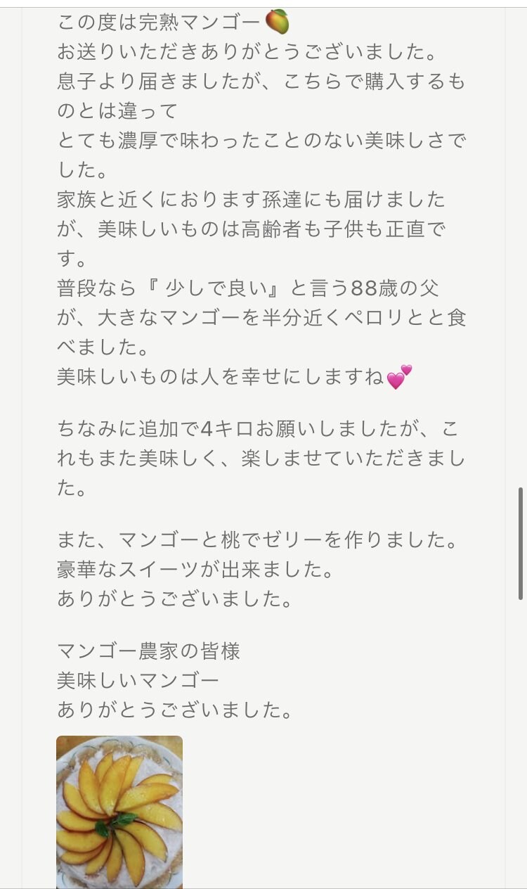 口コミ