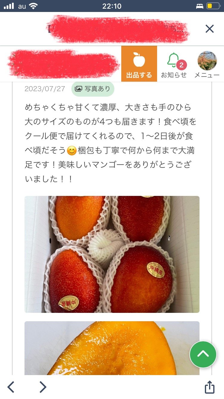 口コミ