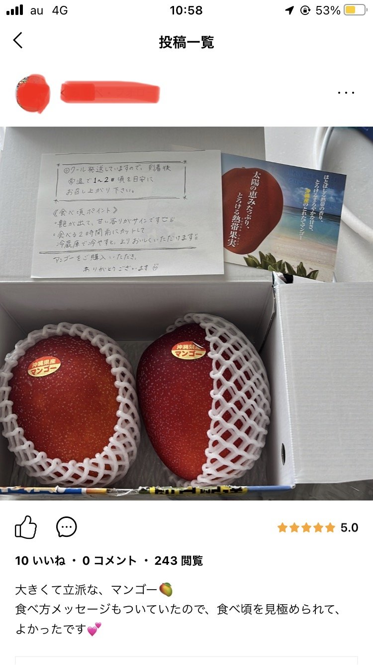 口コミ