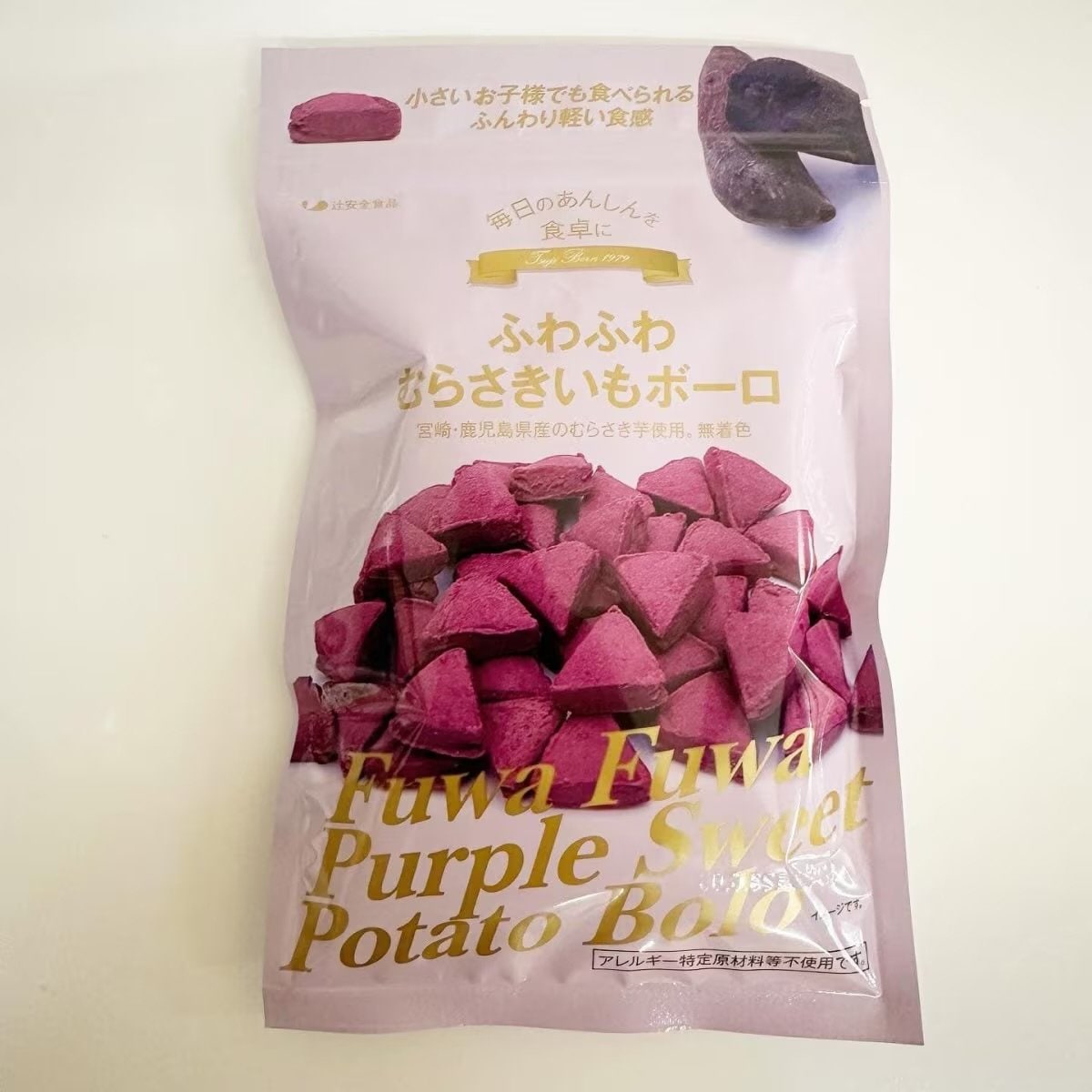 ふわふわむらさきいもボーロ