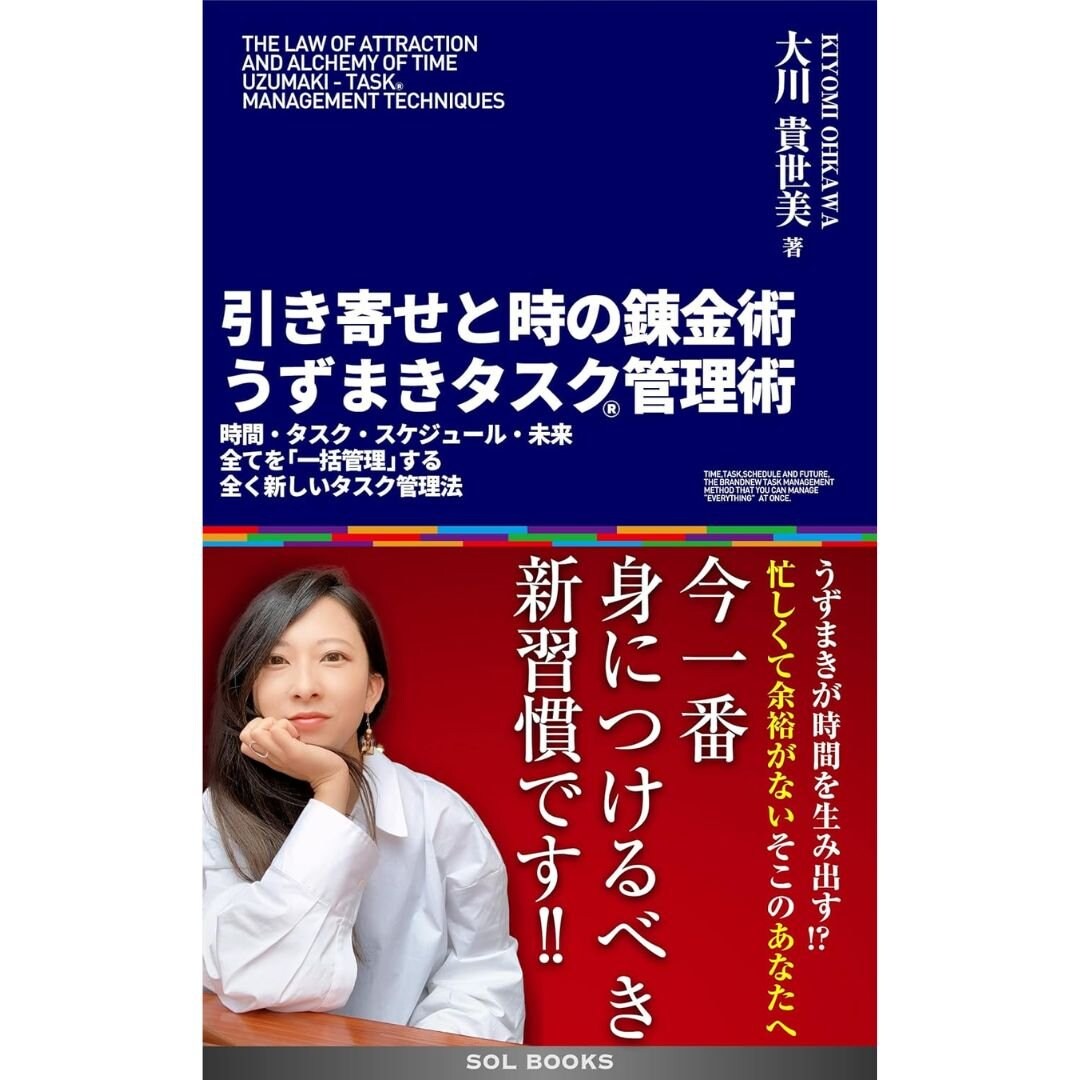 茨城県日立市から未来思考ライフコーチング・人材育成・うずまきタスク®は合同会社Emmaginationエマジネーション