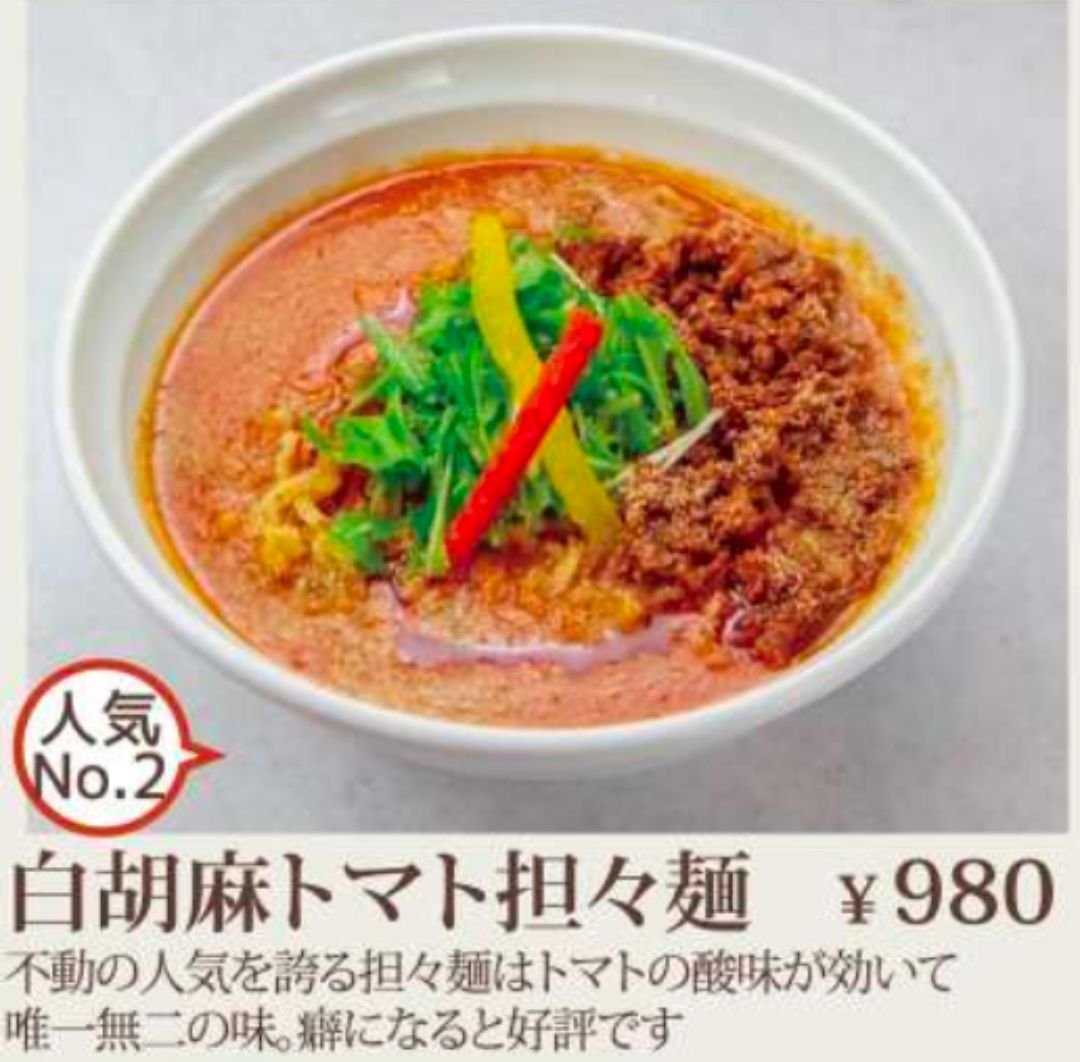 福の樹　ラーメン　ビーガン　札幌　ベジタリアン