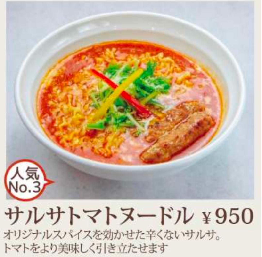 福の樹　ラーメン　ビーガン　札幌　ベジタリアン