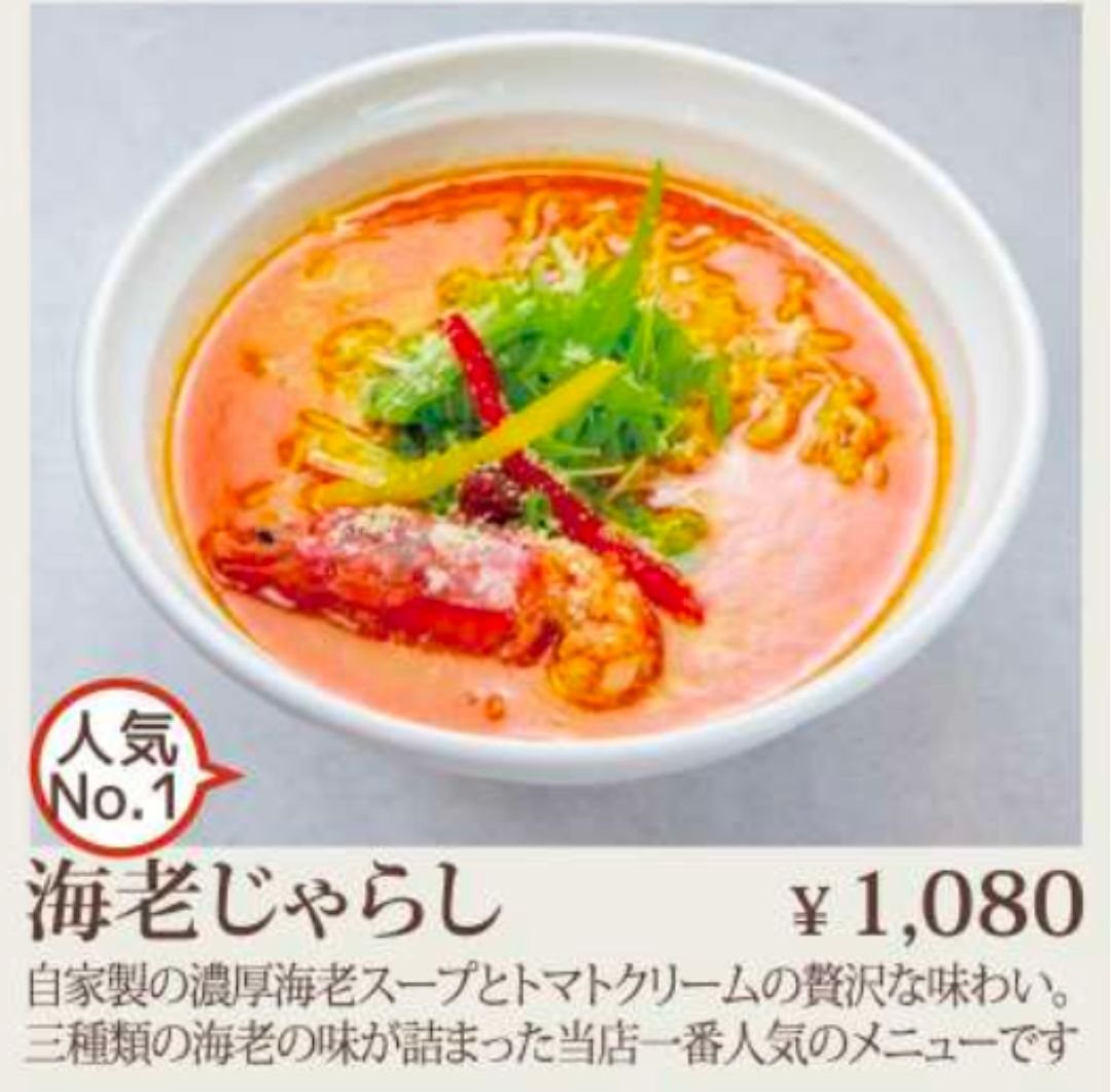 福の樹　ラーメン　ビーガン　札幌　ベジタリアン